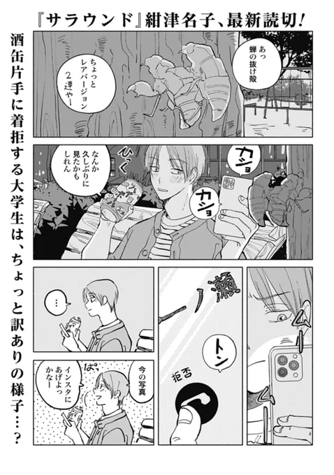4p漫画「しょーもない話」  #漫画が読めるハッシュタグ