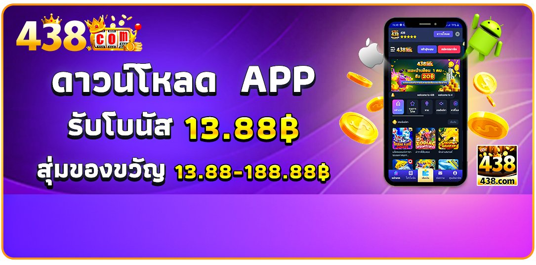 Ryounoi100webth's tweet photo. ดาวน์โหลดแอป 438 com
รับทันที 13.88 สุ่มของขวัญอีก 13.88-188.88
https://t.co/Ts1QamGDFE
แหล่งรวมโปรโมชั่นแพลตฟอร์มเด็ด
https://t.co/orhmUriQkF
#อายุน้อยร้อยเว็บ #โปรโมชั่นเด็ด #438com #รวมแพลตฟอร์มเครดิตฟรี #โปรเด็ด2024 https://t.co/UGSwbrLg6G