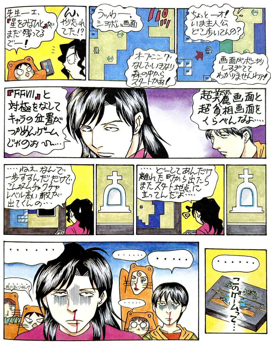 本日7/15はファミリーコンピュータ発売41周年なので、ドキばぐの
