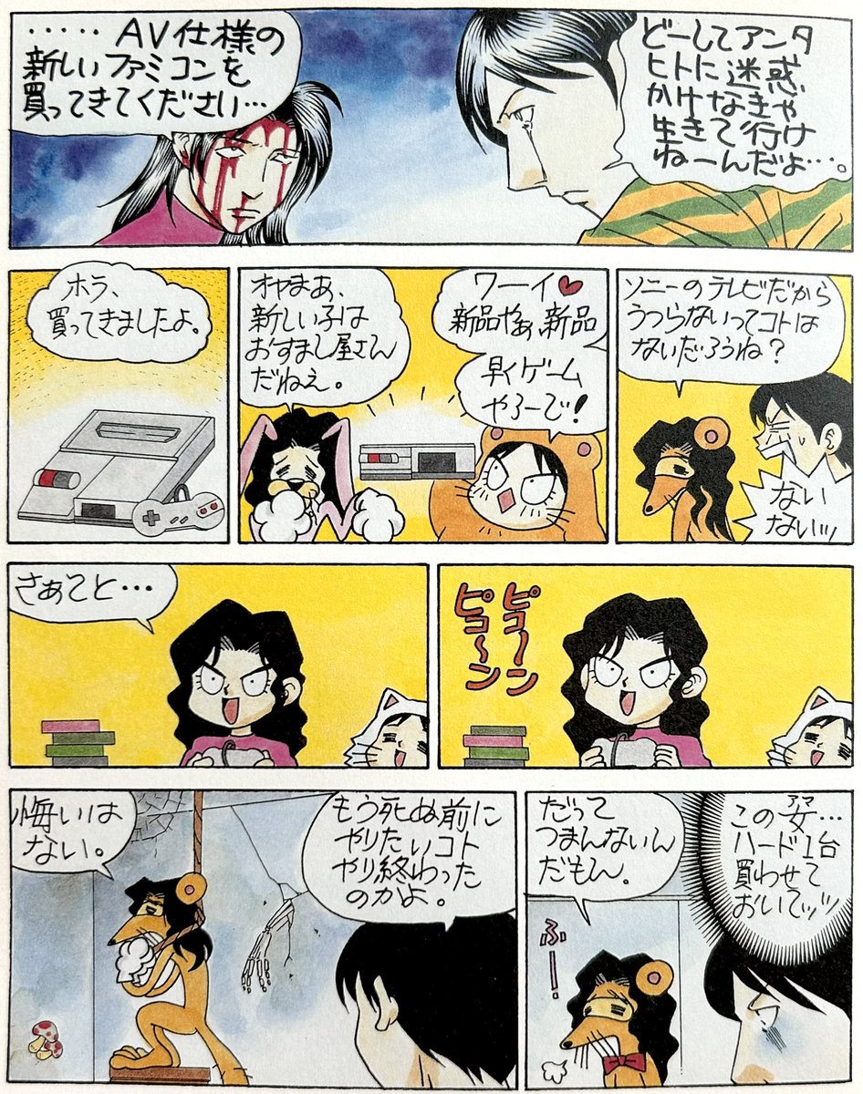 本日7/15はファミリーコンピュータ発売41周年なので、ドキばぐの
