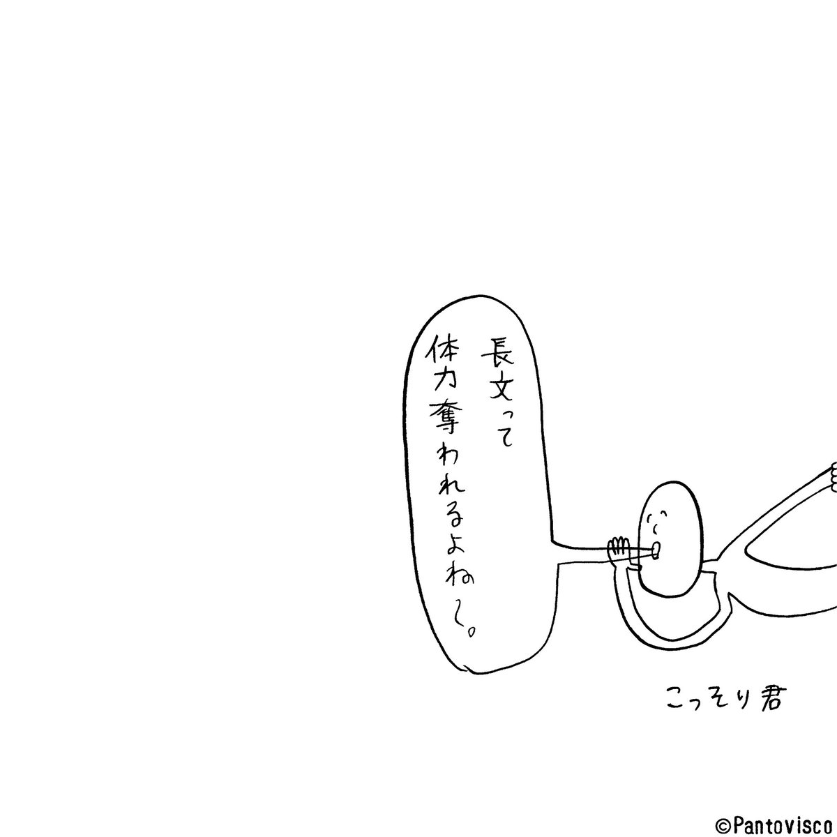 相手の時間と労力を借りなきゃいけないから
送る時に気をつけます。 