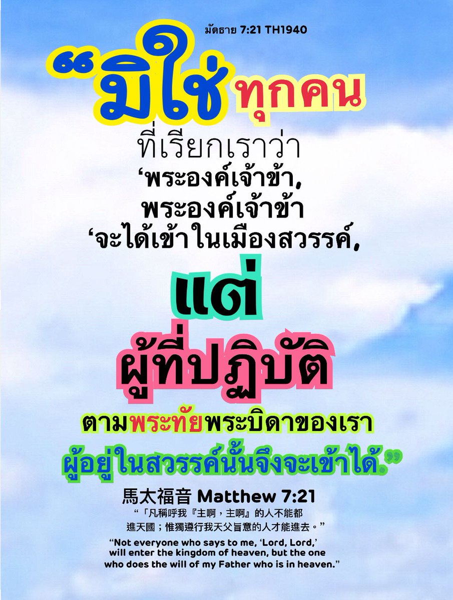 langlee2022's tweet photo. #พระคำของพระเจ้า #คำสอน
#หนุนใจ #พระเจ้า #ความรัก
#GOD #Jesus #Christian
#พระเยซู #langlee #ชีวิตใหม่
#ชีวิตคริสเตียน #ความสุข
#สันติสุข #ขอบคุณพระเจ้า #Christianlife
#lovegod #lovejesus #love #amen #อาเมน https://t.co/EShxZCtQM2