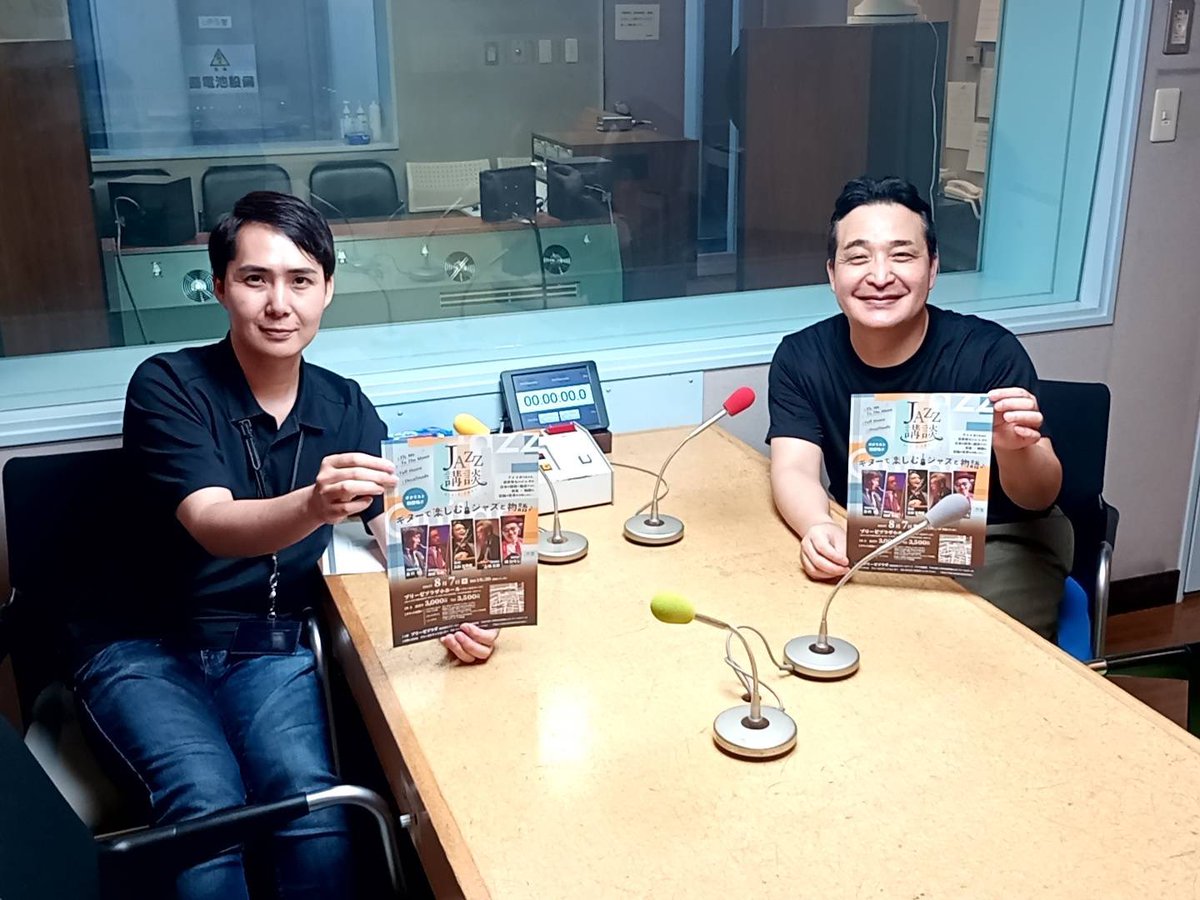 chodo_obc's tweet image. 【#ゲストでござる】

講談師の玉田玉秀斎さん（@nanyouk ）にお越しいただきました！

2024年8月7日（水）
ジャズ講談『ギターで楽しむジャズと物語♪』ぜひお越しください🎵

#ニュースでござる #ラジオ大阪 #藤川貴央