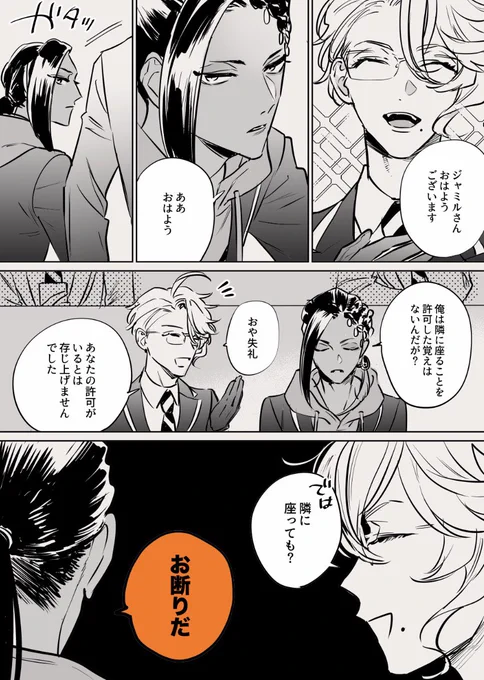 仲良し2-C
7章後にこのやりとりして欲しい 