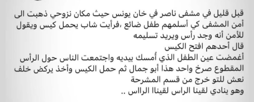 Abu_Salah9's tweet photo. أعترف بأن هذه الكلمات هزمتني 

شهادة قاسية وتقشعر لها الأبدان 💔.. https://t.co/Q8aCxIaAgN