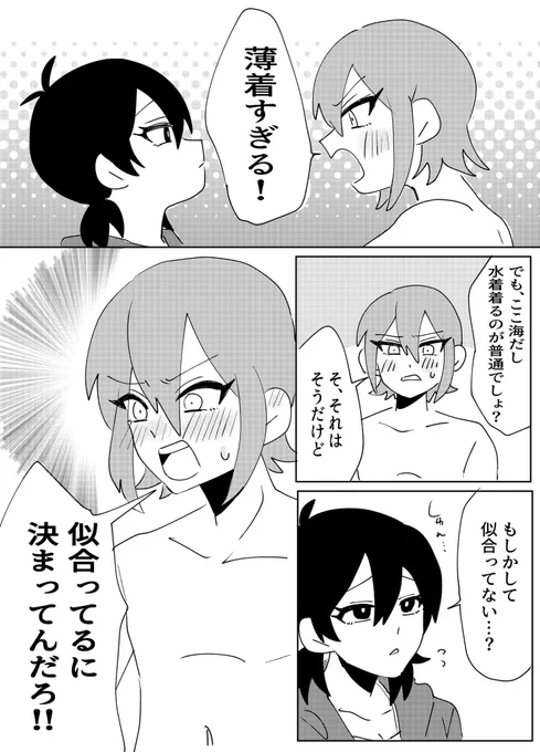 続きの漫画 