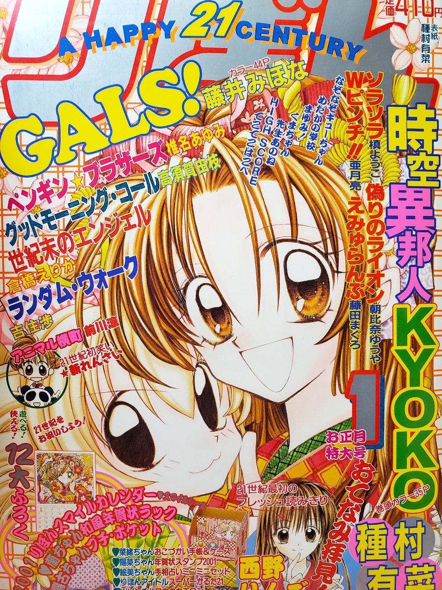 花梨～かりん💫 on X