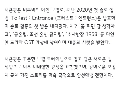 iridescent_BT0B's tweet photo. #서은광, 려욱 ‘어린왕자’ 리메이크…21일 음원 발매 [공식]

7월 21일 오후 6시 발매

꾸준한 보컬 트레이닝으로 갈고 닦은 새로운 발성법으로 더욱 디테일한 감성을 표현했으며, 감미로운 보컬이 곡이 가진 스토리를 더욱 극적으로 완성해낼 전망이다.

#비투비

https://t.co/2EZgsc3xcJ https://t.co/IxzaK89rXN