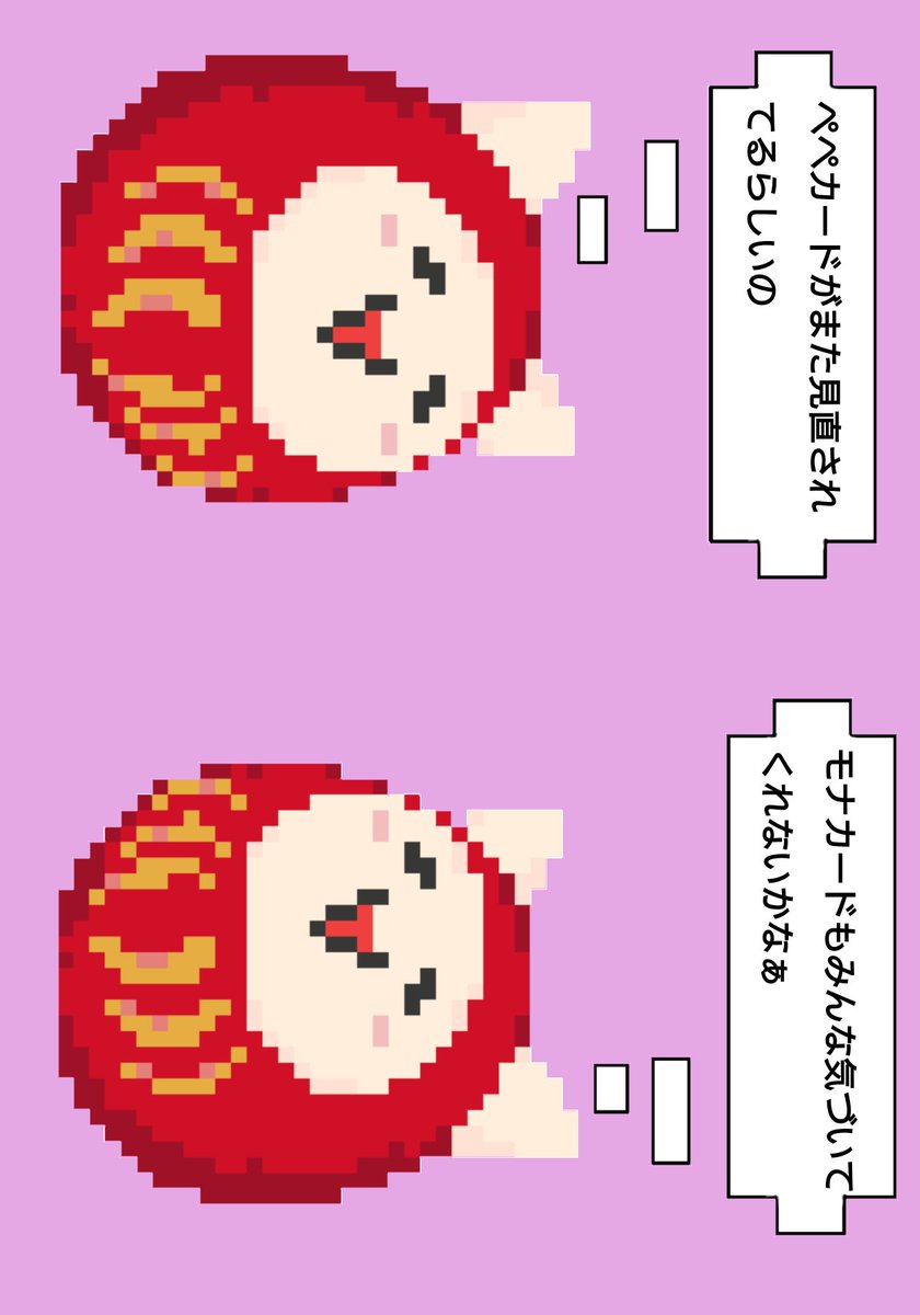 Daruma_NFT's tweet photo. good morning🔴✨

今朝はモナカードからピックアップ📌
[DARUMAB]　1枚=1MONA で販売中　🔗🧵⬇️
#MonaCoin #MonaCard #モナカード https://t.co/8K2rOXWro8