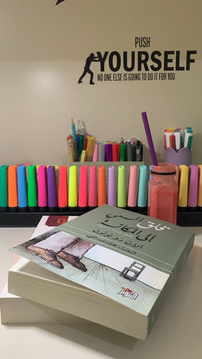 الوضع الآن 👓📚.