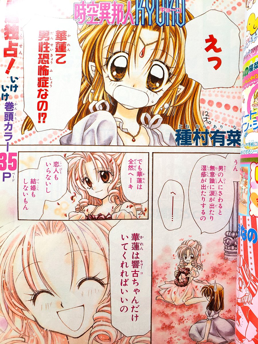 花梨～かりん💫 on X