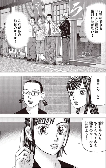 【独自の「マイルール」を定め、日々実践することで成功への道が拓けるって話。】1/5

「行列のできるラーメン屋には並ばない」
「食べたいものをはっきりと言う」
「他人から元気はもらわない」

あなたのマイルールは何ですか? 