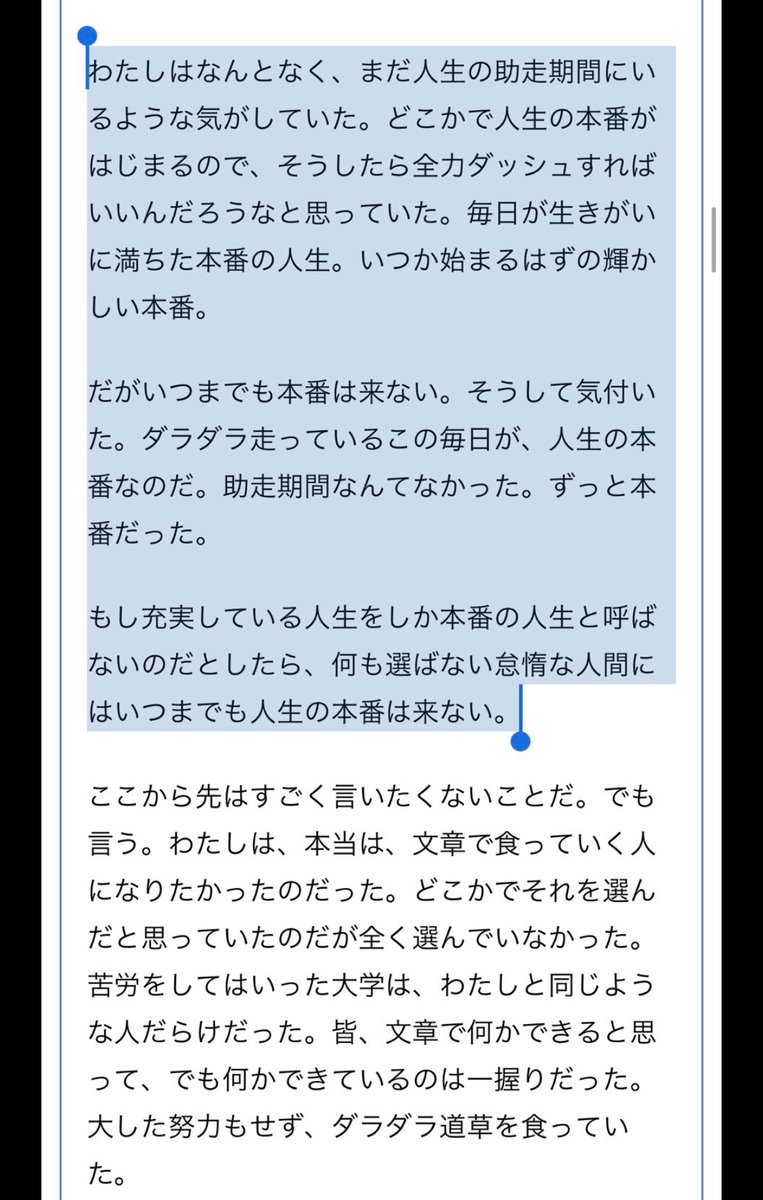 sumomomo_xx's tweet photo. 大人の99%が読むと人生に焦る文章 https://t.co/pEHX8j9AGv