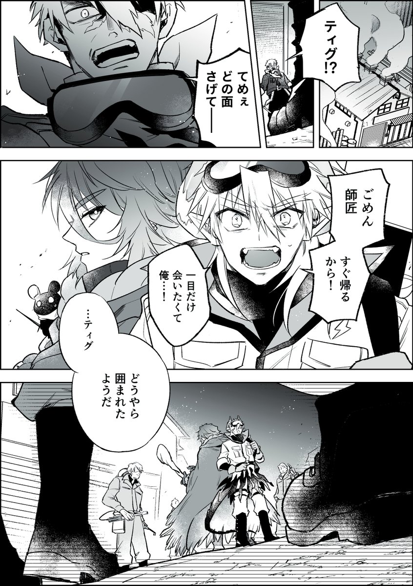 【PFMOH】誰が為の旅路 | 神崎 #pixiv https://t.co/AZ4442fXlj 
アフター旅のお話投稿してきました。師匠に会いに行く回。好き勝手してますが見守ってもらえたら嬉しいです🥳 