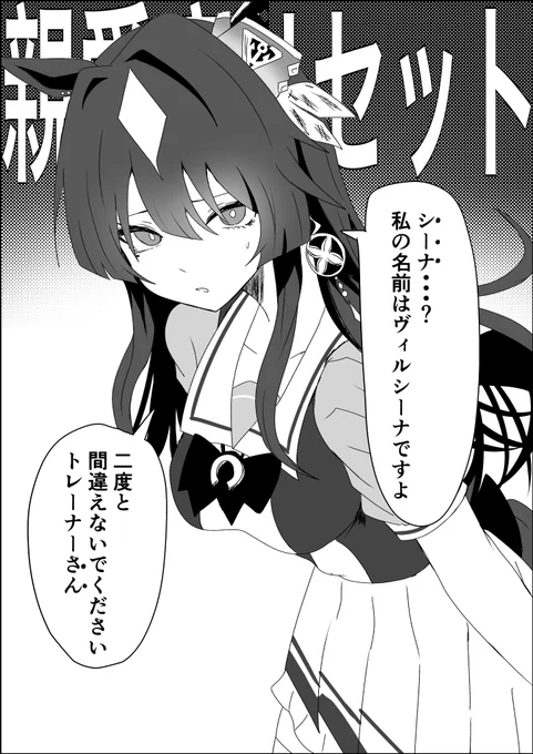 厳シーナ 