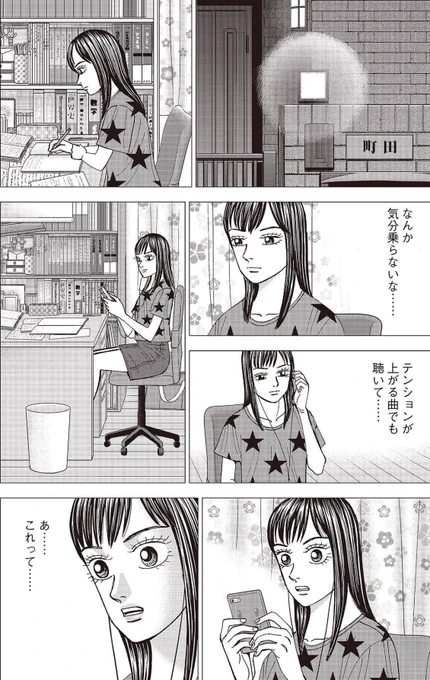 【独自の「マイルール」を定め、日々実践することで成功への道が拓けるって話。】5/5 