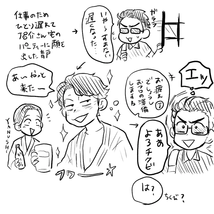 はいっ! 