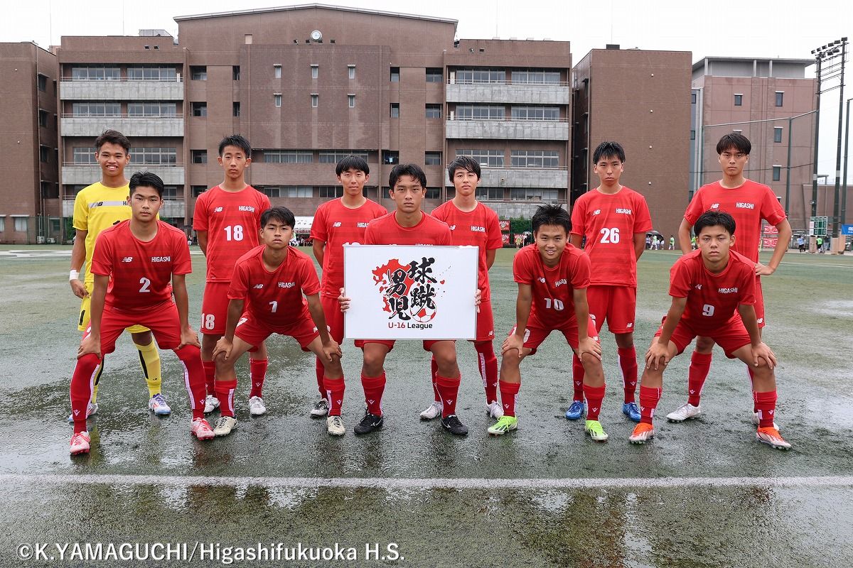 結果】2024球蹴男児U-16リーグDivision1 1st Stage（第8節） 東福岡1