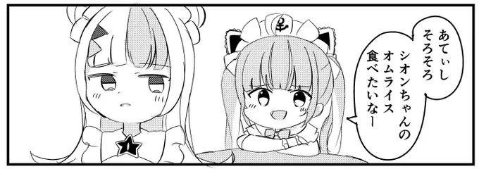 あくしお可愛すぎる