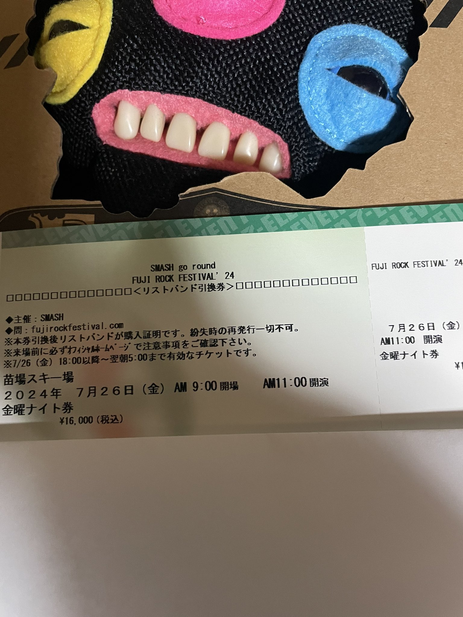 フジロック2024 後2日券リストバンド 【公式通販】