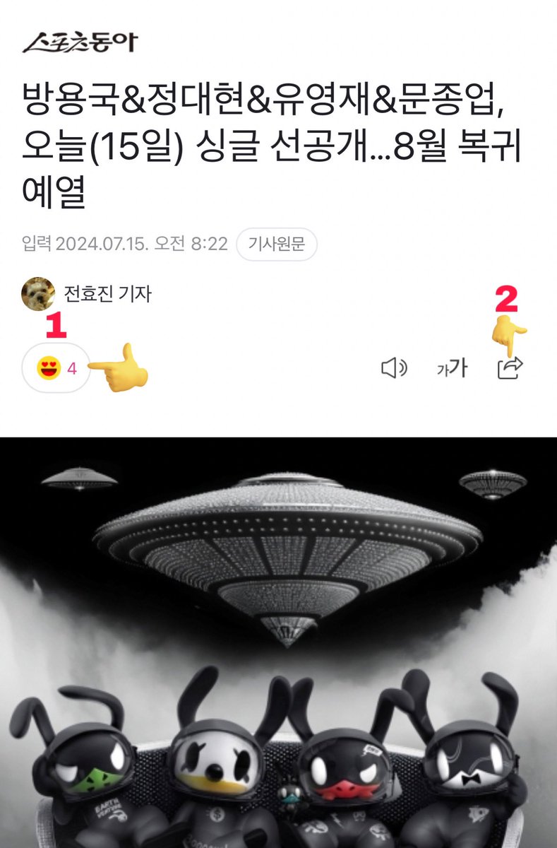 BAPNATION_BABY's tweet photo. [‼️] BABYz, please visit B.A.P Naver Article mentioning the release of BANG&JUNG&YOO&MOON Pre-Release track: 'FAREWELL' <빛바랜 날들 이젠 잊고 다 안녕> 

✅ Log in to your Naver account
1. Click the first reaction
2. Share the article
🔗 https://t.co/uwB7jxww9i

#BANGYONGGUK #JUNGDAEHYUN #YOOYOUNGJAE #MOONJONGUP