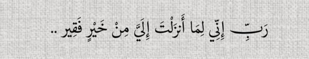 snnd888's tweet photo. #خواطر_وكلمات_راقت_لي https://t.co/yNWs9lpUXc