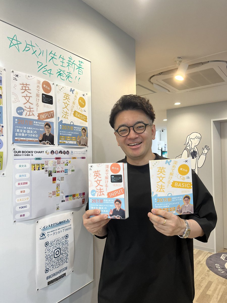 成川先生の大人気の英文法書INPUTの改訂版が今月25日発売！✨️✨️ 全