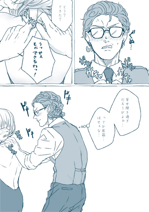 ❄️🚺(後ろ姿あり)
苦手でも他の奴にはやらせたくない仕事
#ジoジoプラス
#ョョプラス 
