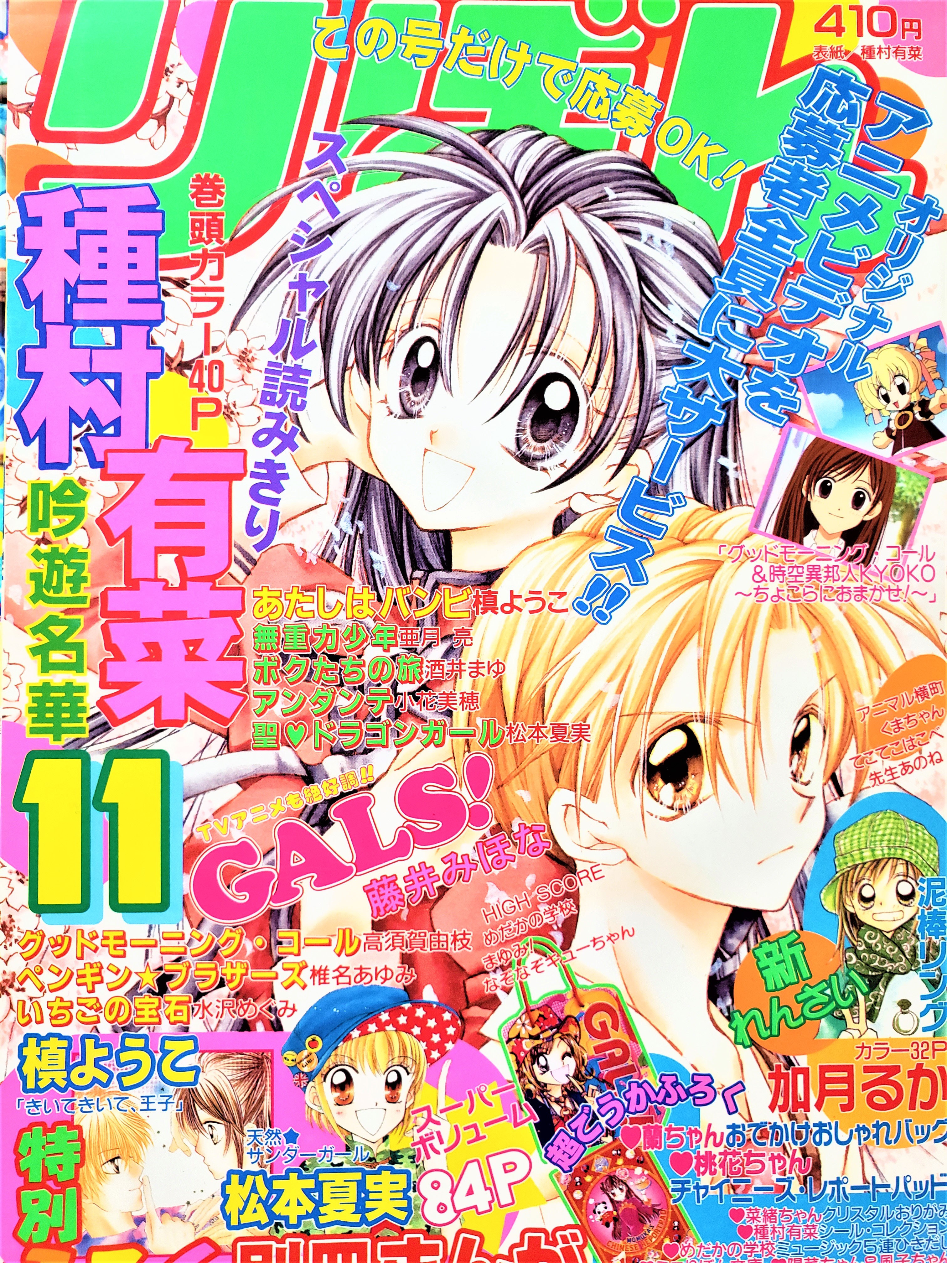 高価値 花梨～かりん💫 on X:  少女漫画