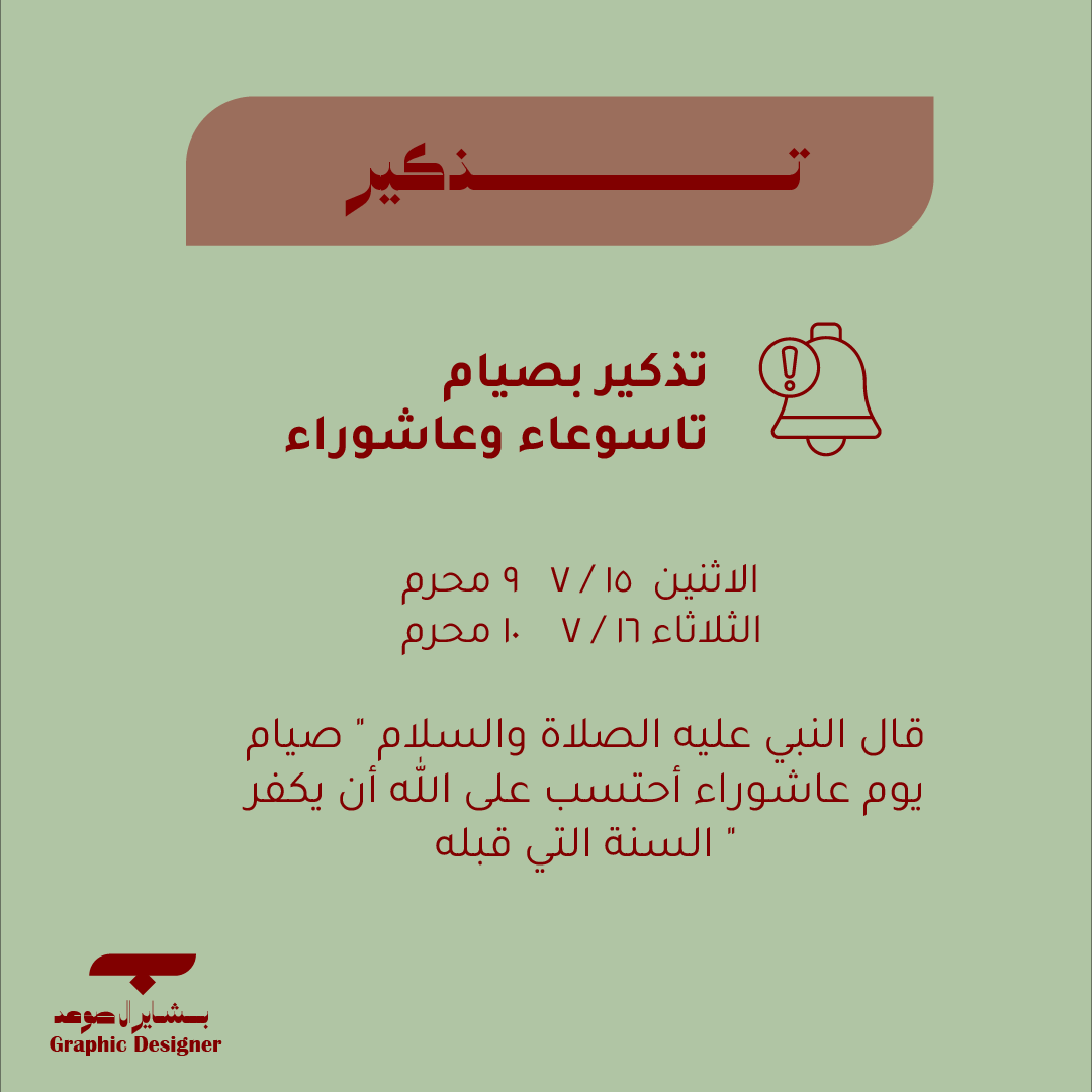 بشاير |مصممة جرافيك✨ tweet media