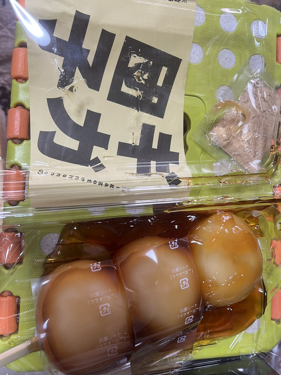 西宮名塩で買ったやつ😂😂
てりんてりん😗

#みたらし団子
#ギガ団子
#てりんてりん