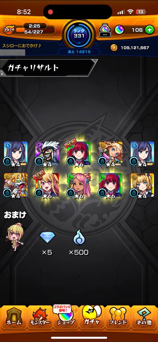 Gorgeous55555's tweet photo. #モンスト　

#推しの子 コラボ

娘神引き🤩🤩🤩🤩🤩🤩🤩🤩🤩🤩🤩🤩 https://t.co/XjbeMNmKPD