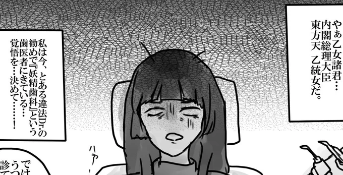 乙統女さま歯医者に行かせたことしかないんでちゃんと描きたい…描くか…FA… 