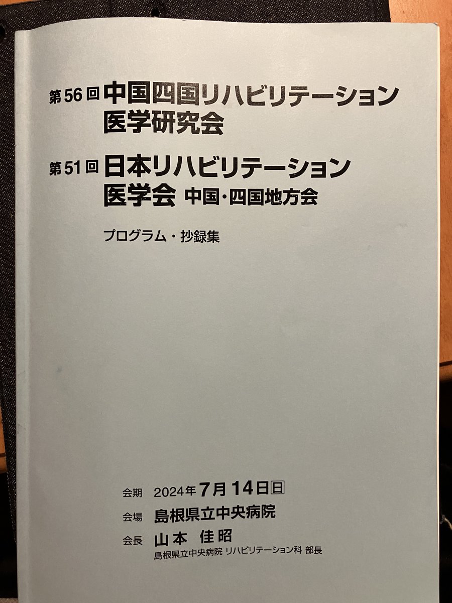Fa2Ps's tweet photo. 昨日のこと。
職場が変わって3ヶ月での学会発表。
偉大な先輩方の手厚すぎるくらいのサポートのおかげさまで無事終了👏 https://t.co/VtmqleRVgk