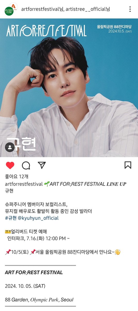 페스티벌 규현이라니 럭키자낭🍀
얼리버드 티켓 내일 예매 다들 잊지마요옹💙
#규현 #KYUHYUN

instagram.com/p/C9bDFCoSxvm/…