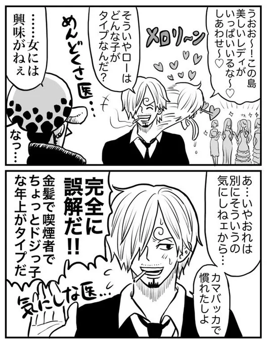 コラさん大好きなんだローネタまとめ🐯❤️‍🔥 