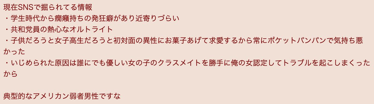 クルックス君 同情 トランプ狙撃犯 犯人 服装に関連した画像-02