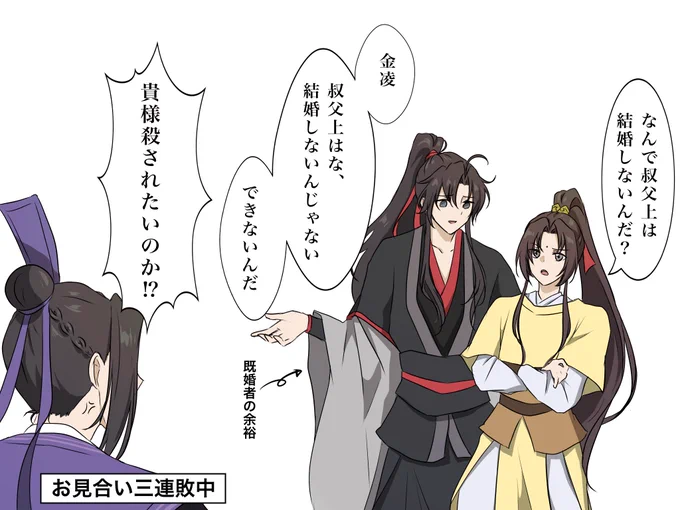 金凌の純粋な疑問  #MDZS