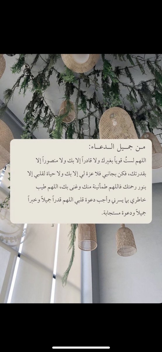 fatimahbarayan's tweet photo. اللهم لاملجأ ولا منجى منك إلا إليك.. 🤍 https://t.co/AVKJQOhKqP