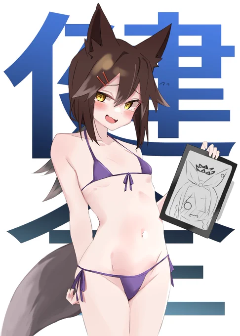 ん、リムコロ先生が代わりに着て助かるべき