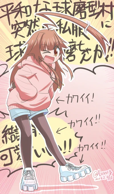 球磨ちゃんはぴば!(時差)
#球磨生誕祭 