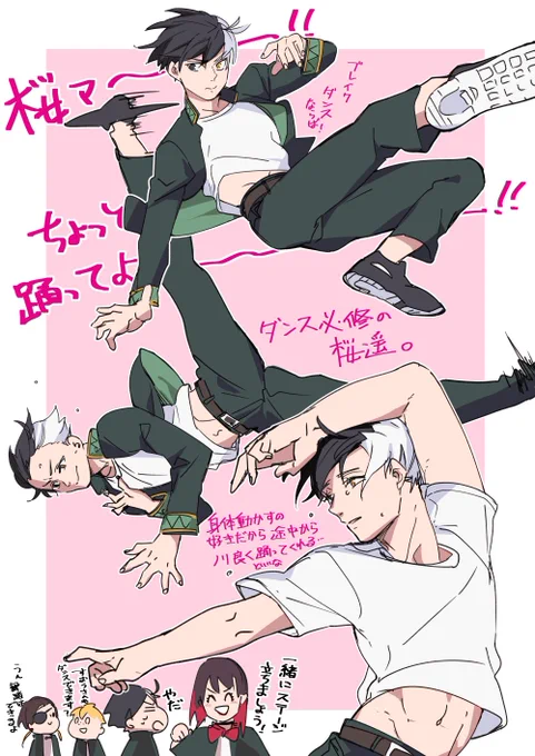 踊って欲しい 