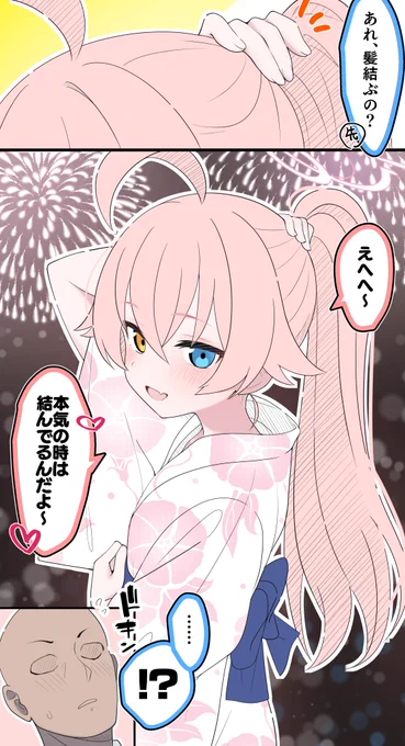 ホシノを沢山描いてます。よろしくお願いします!
#三連休はフォロワーさんが増えるらしい 