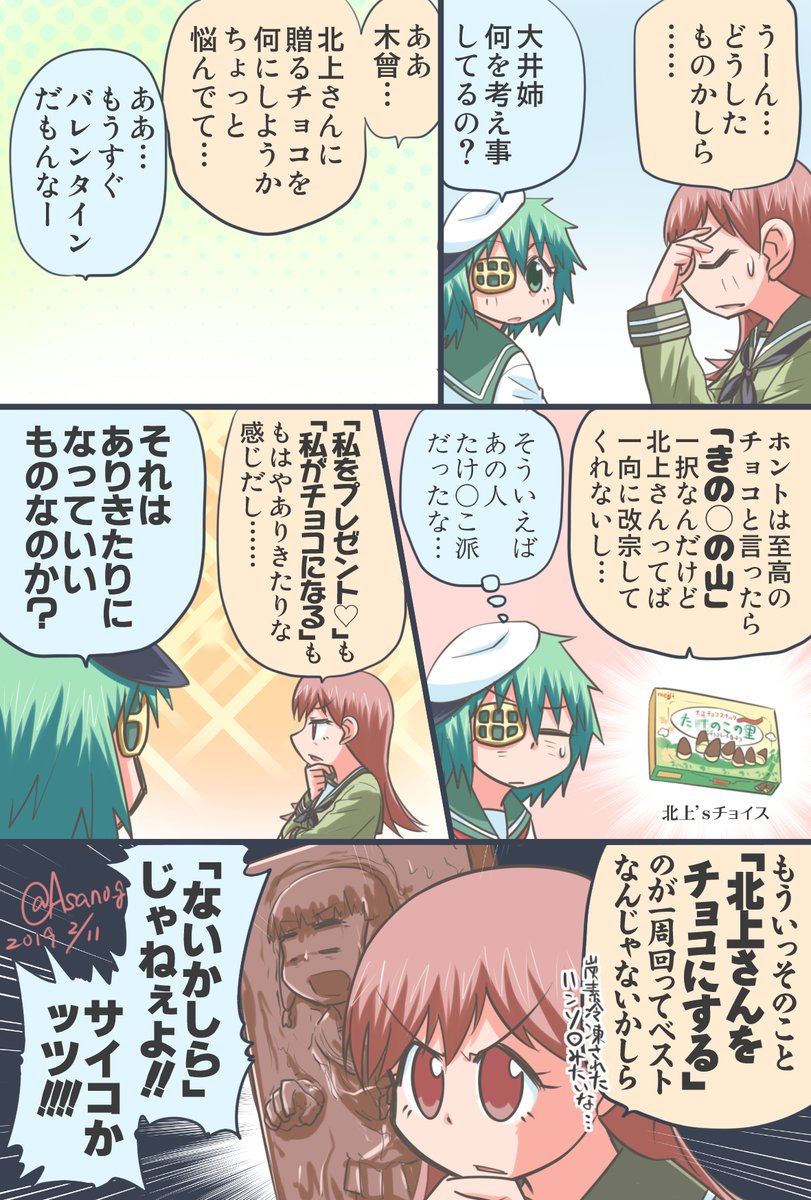 流れるように大井っちはぴば!( ◜◡‾)ノ 