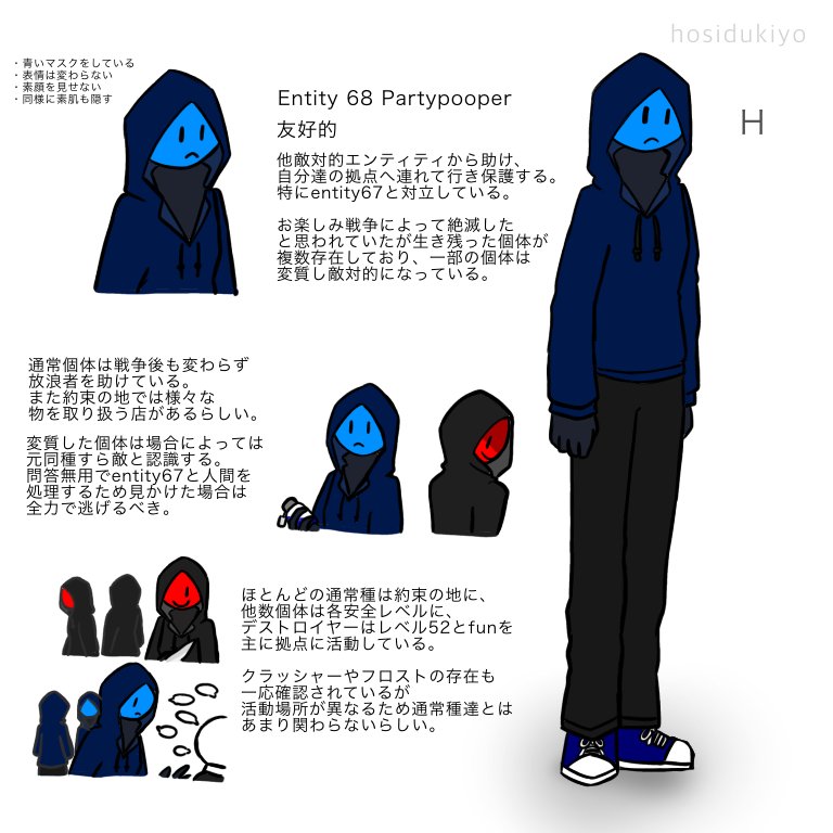 青黒卍夜 Asterism】 World別 67＆68 〈H〉 ＃entity67 ＃partygoer ＃entity68