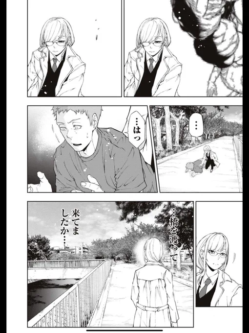 特殊業に就く彼女のルーティーンが崩れた日の話(4/5) 