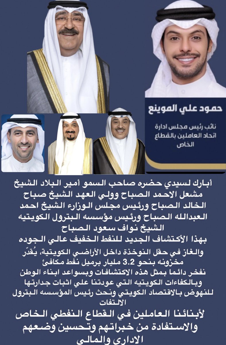 7mood_alfadli's tweet photo. #القطاع_النفطي 
#القطاع_النفطي_الخاص https://t.co/7yGWfTRvbR