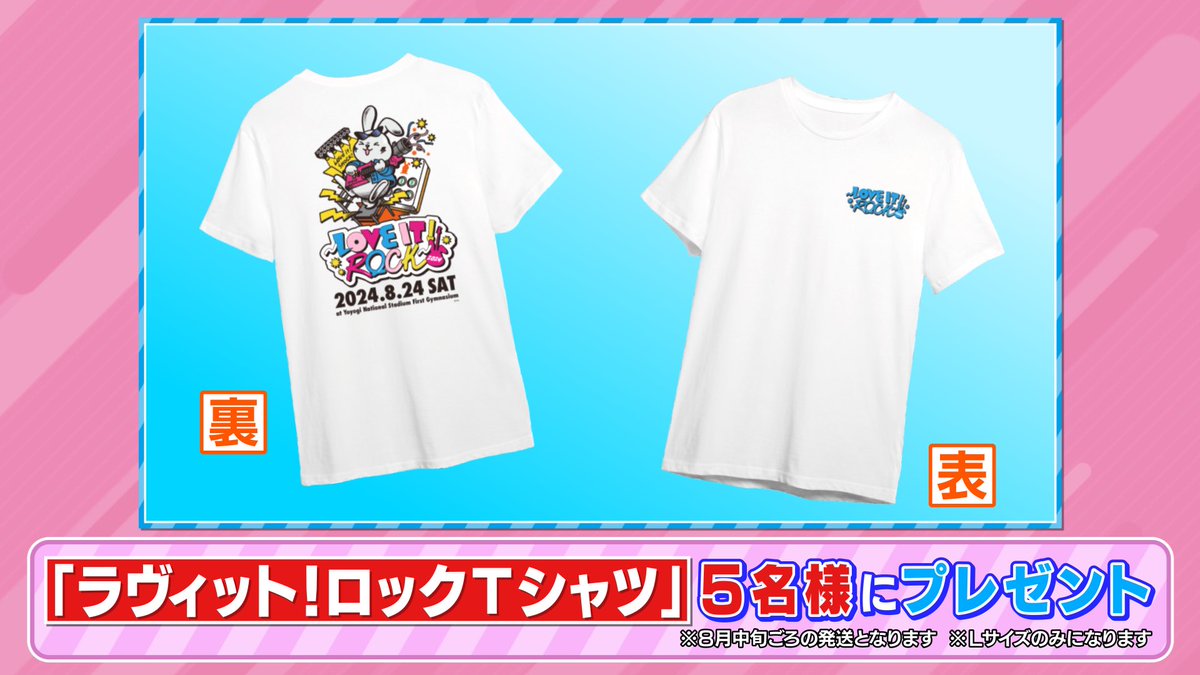 tbs_loveit's tweet photo. 🐰ラヴィット！プレゼント🎁

#ラヴィットロック2024 のオフィシャルグッズがついに完成❣️
その中から「ラヴィット！ロックTシャツ」を５名様にプレゼント🎸

〈参加方法〉
①アカウントをフォロー
②#トータルテンボス 発表のキーワードと #ラヴィット をつけてこの投稿を引用リポスト

締切7/15迄😎 https://t.co/YOIpLuZkXe
