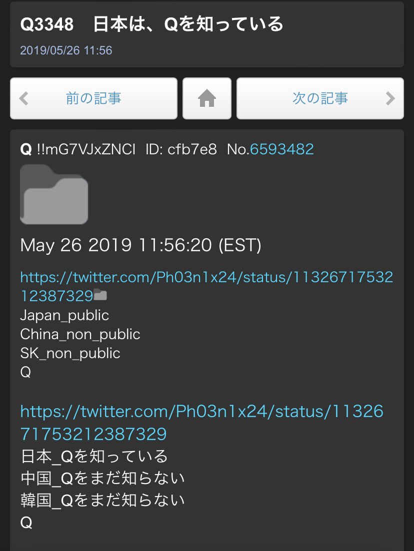 HankoudoreiBSR9's tweet photo. スゴいですね‼️‼️‼️
#トランプ大統領 から世界中のアノンへのメッセージ🔥✊
『FIGHT🔥✊』
『FIGHT🔥✊』
『FIGHT🔥✊』
つい先日Eriさんから『QからQAJF🐸🍿へのメッセージ』というポストがあったばかり🍿
【#日本はQを知っている】
#Q3348
#Qdorp
#Qmap https://t.co/qVuiKslIuK