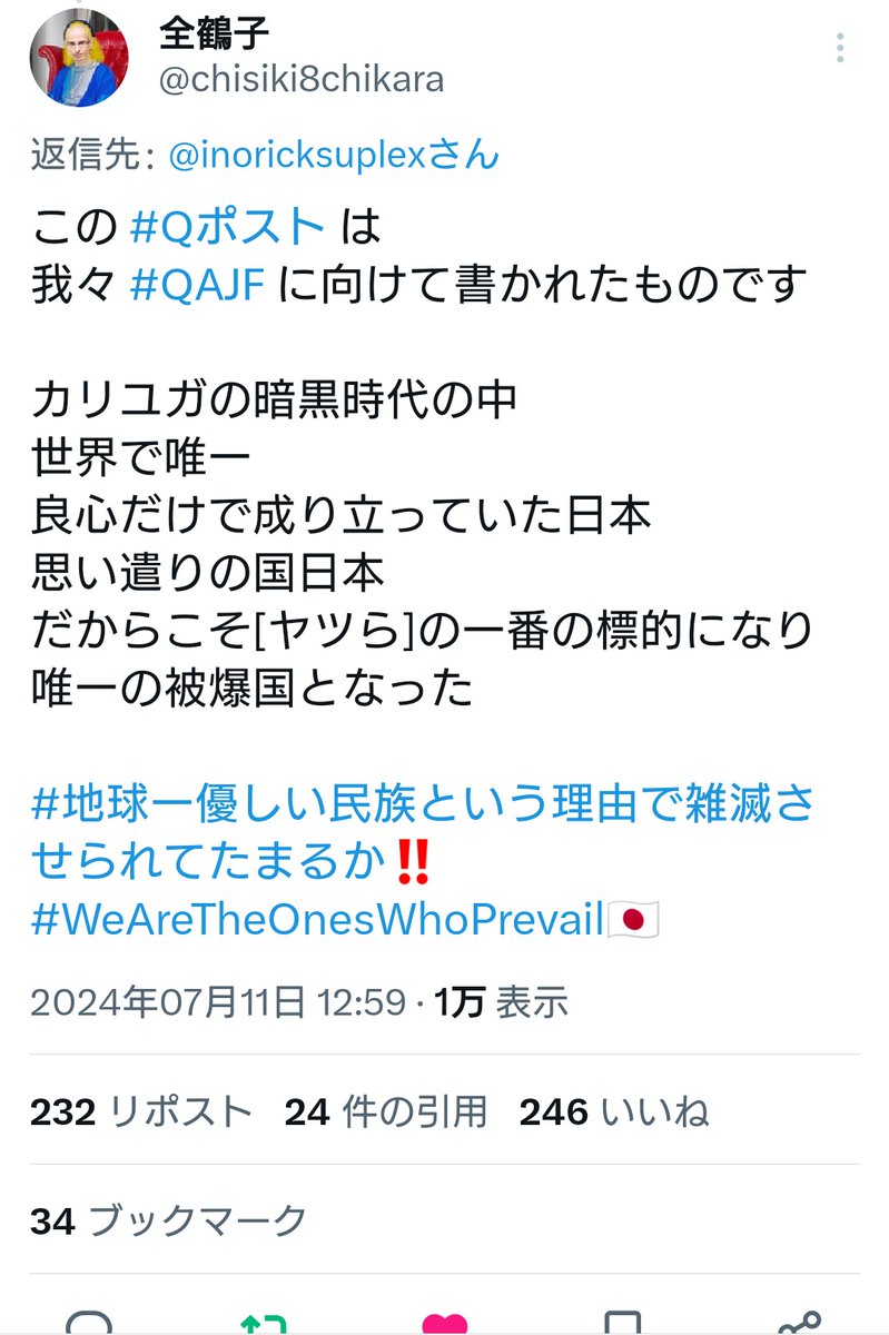 HankoudoreiBSR9's tweet photo. スゴいですね‼️‼️‼️
#トランプ大統領 から世界中のアノンへのメッセージ🔥✊
『FIGHT🔥✊』
『FIGHT🔥✊』
『FIGHT🔥✊』
つい先日Eriさんから『QからQAJF🐸🍿へのメッセージ』というポストがあったばかり🍿
【#日本はQを知っている】
#Q3348
#Qdorp
#Qmap https://t.co/qVuiKslIuK